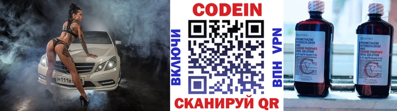 даркнет сайт  Невинномысск  Codein Purple Drank 