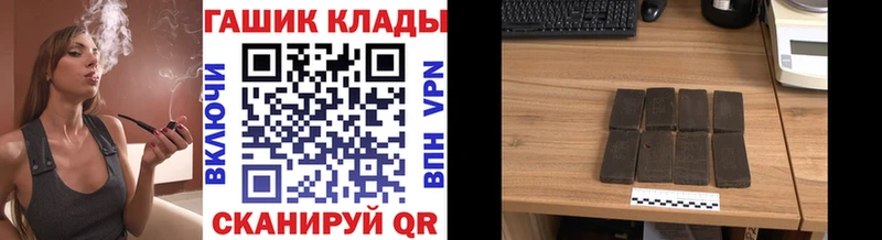 ГАШ гарик  kraken ТОР  Невинномысск  купить наркотики цена 