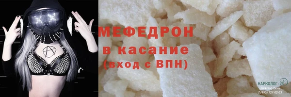 мяу мяу кристалл Гусиноозёрск