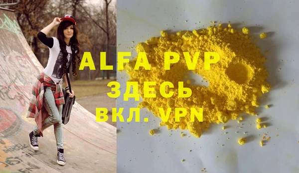 мяу мяу кристалл Гусиноозёрск