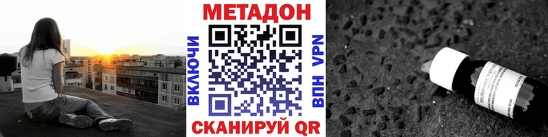 МЕТАДОН methadone  Невинномысск 